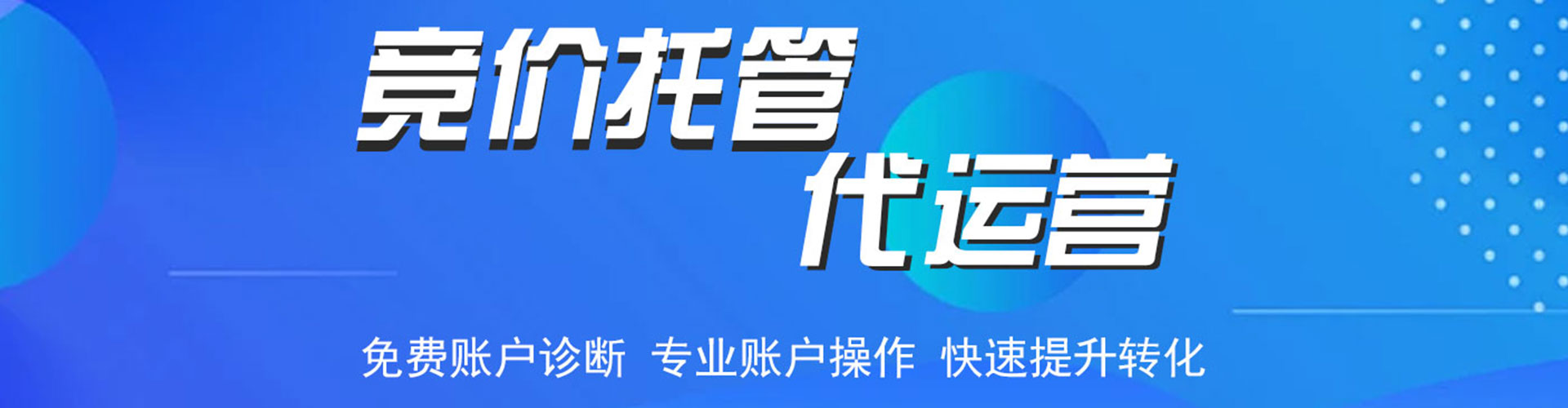 双溪百度广告竞价